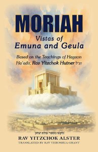 Picture of Moriah [Hardcover]